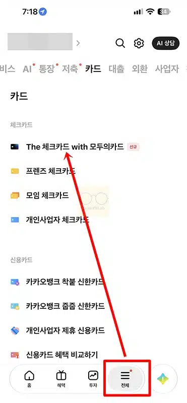 카카오뱅크 더 체크카드 혜택 정리