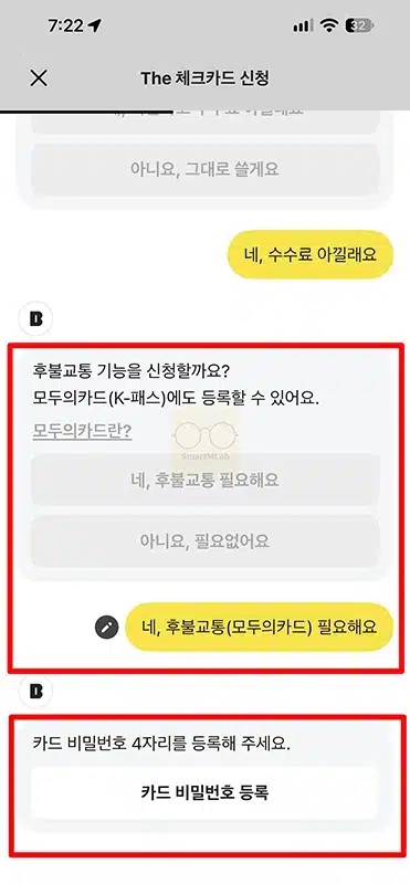 카카오뱅크 더 체크카드 혜택 정리