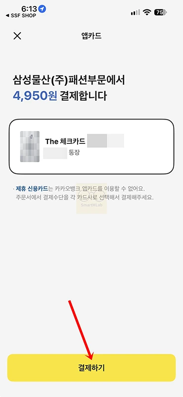 카카오뱅크 앱카드 사용법, 온라인 결제 방법과 오프라인 사용 여부