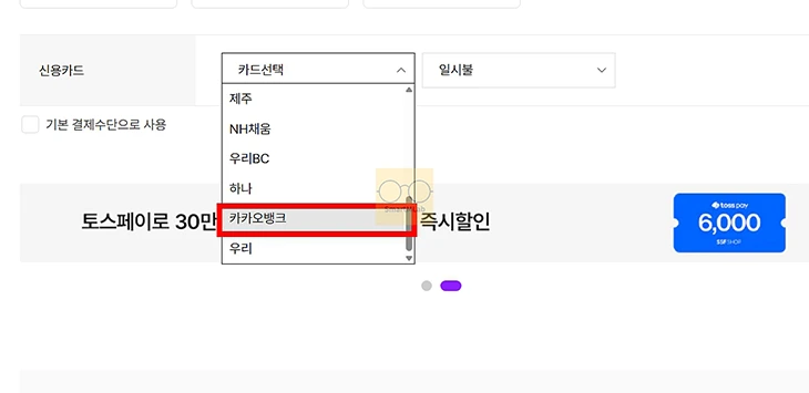 카카오뱅크 앱카드 사용법, 온라인 결제 방법과 오프라인 사용 여부