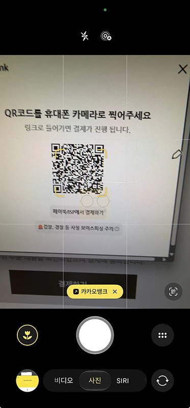 카카오뱅크 앱카드 사용법, 온라인 결제 방법과 오프라인 사용 여부