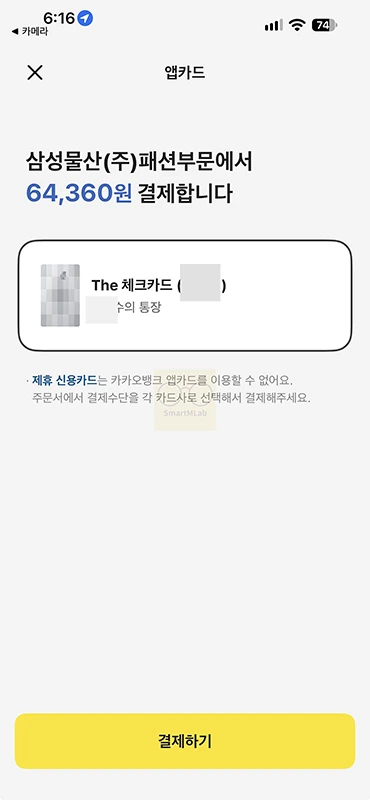 카카오뱅크 앱카드 사용법, 온라인 결제 방법과 오프라인 사용 여부