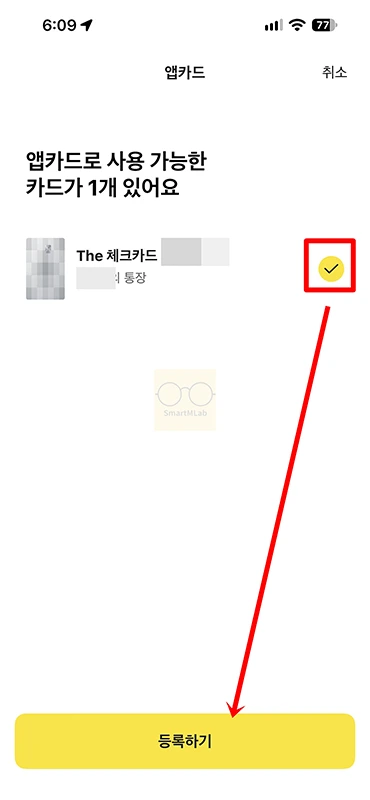 카카오뱅크 앱카드 사용법, 온라인 결제 방법과 오프라인 사용 여부