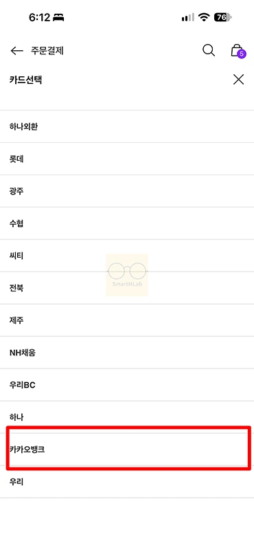 카카오뱅크 앱카드 사용법, 온라인 결제 방법과 오프라인 사용 여부
