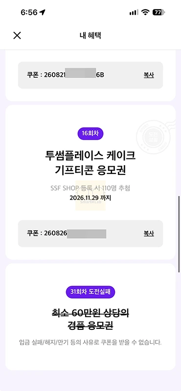 카카오뱅크 적금 해지 방법, 중도해지와 만기해지 차이 정리
