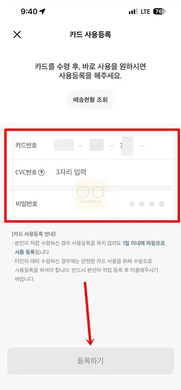 카카오뱅크 체크카드 사용등록 방법, 모바일 앱과 ARS 전화로 등록하기