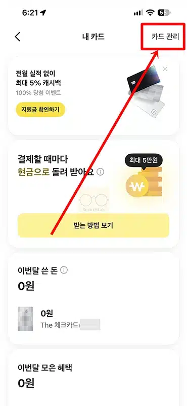 카카오뱅크 카드번호 조회 방법 체크카드 16자리 확인은 어디서
