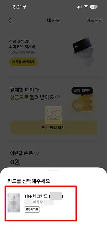 카카오뱅크 카드번호 조회 방법 체크카드 16자리 확인은 어디서