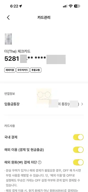 카카오뱅크 카드번호 조회 방법 체크카드 16자리 확인은 어디서