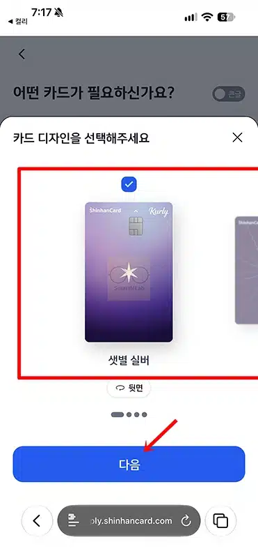 컬리 신한카드 혜택과 적립한도 정리, 컬리 적립금 최대 14% 적립