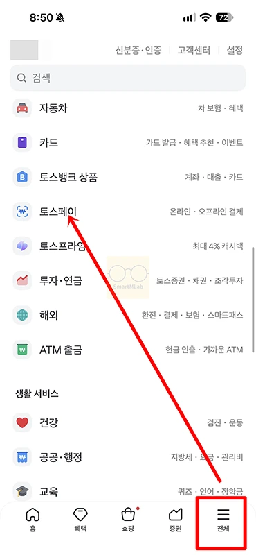 토스페이 머니 계좌로 옮기기, 잔액 출금하는 방법