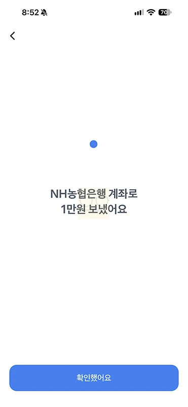 토스페이 머니 계좌로 옮기기, 잔액 출금하는 방법