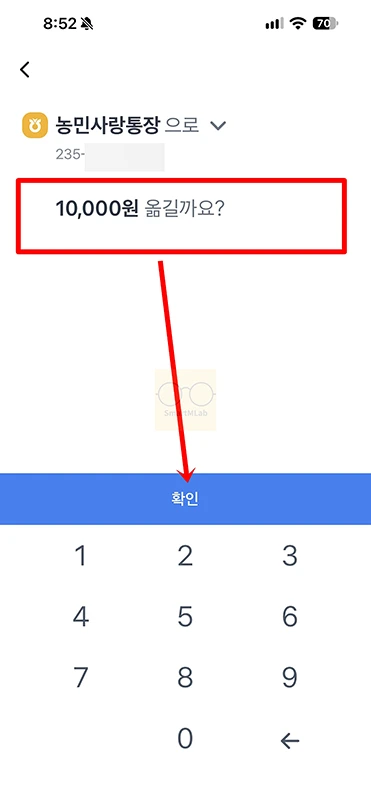 토스페이 머니 계좌로 옮기기, 잔액 출금하는 방법
