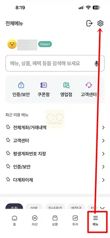 하나은행 입출금 알림 무료로 받는 법, 하나원큐 앱 푸시 설정 방법