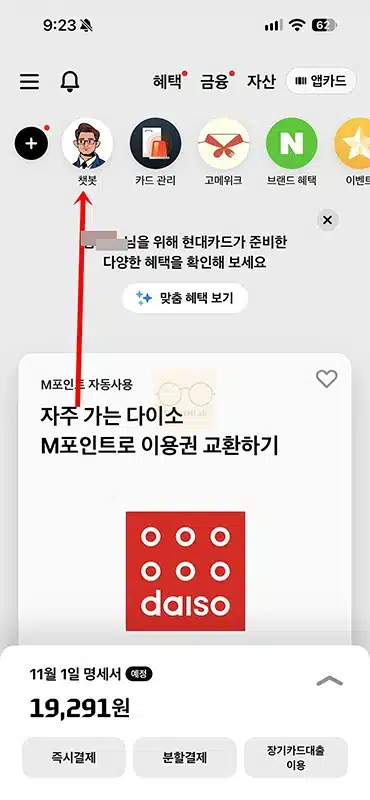 현대카드 일시정지 및 해제 방법, 카드 사용정지 한 번에 정리