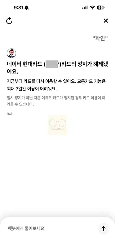 현대카드 일시정지 및 해제 방법, 카드 사용정지 한 번에 정리