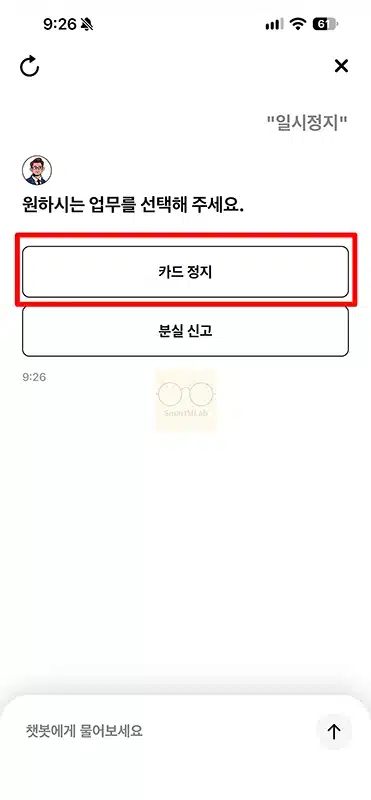 현대카드 일시정지 및 해제 방법, 카드 사용정지 한 번에 정리