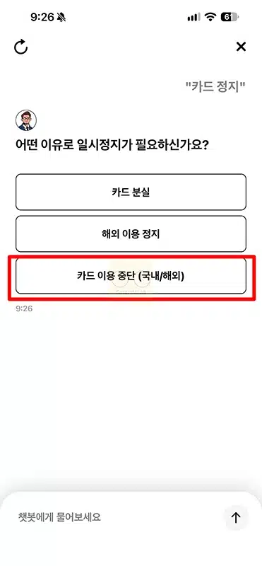현대카드 일시정지 및 해제 방법, 카드 사용정지 한 번에 정리