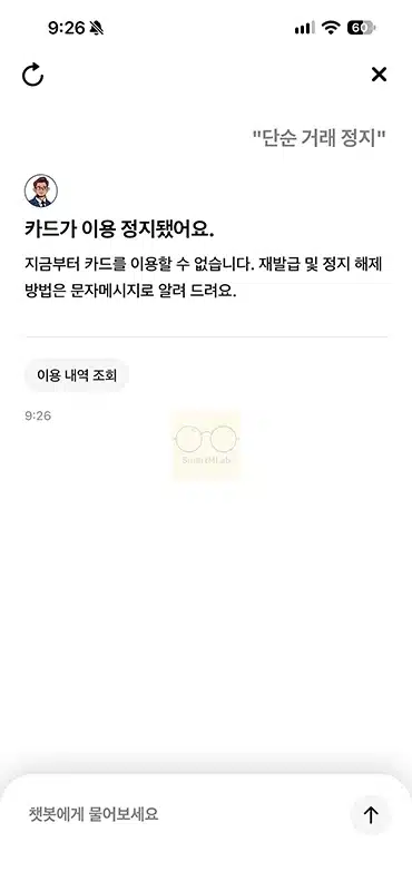 현대카드 일시정지 및 해제 방법, 카드 사용정지 한 번에 정리