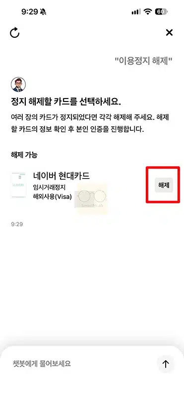 현대카드 일시정지 및 해제 방법, 카드 사용정지 한 번에 정리