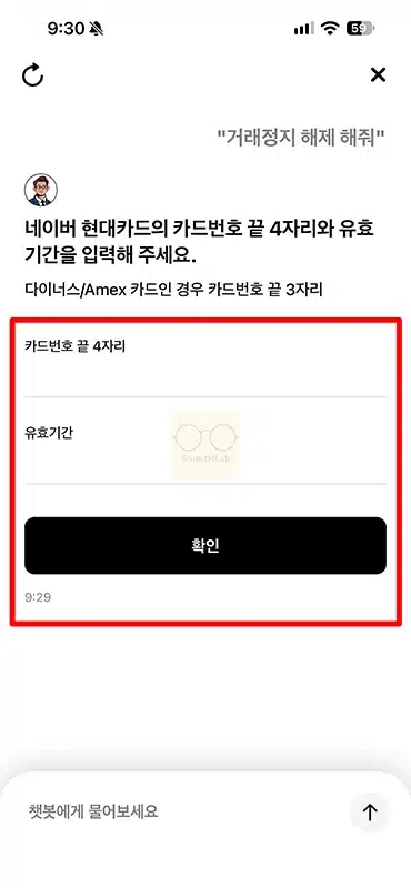 현대카드 일시정지 및 해제 방법, 카드 사용정지 한 번에 정리