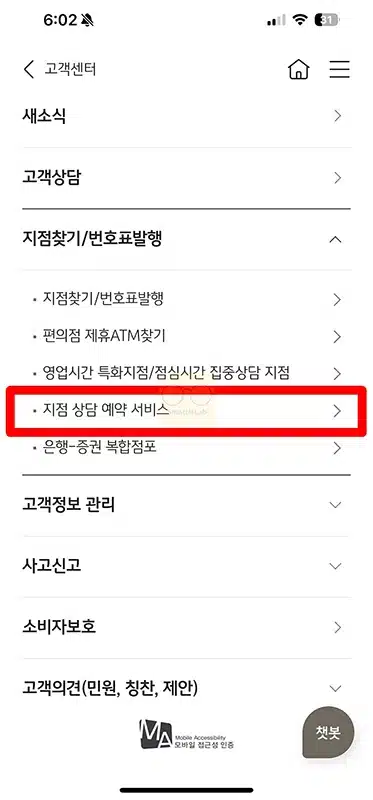 KB 국민은행 대출상담 예약 꿀팁, 대기 없이 빠르게 상담받는 법