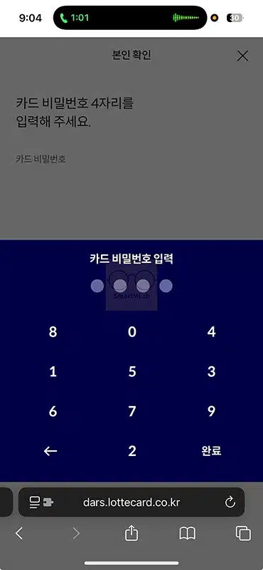 롯데카드 고객센터 상담원 바로 연결 꿀팁 + 대표번호까지 정리