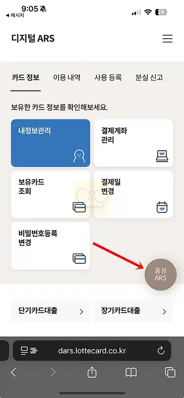 롯데카드 고객센터 상담원 바로 연결 꿀팁 + 대표번호까지 정리