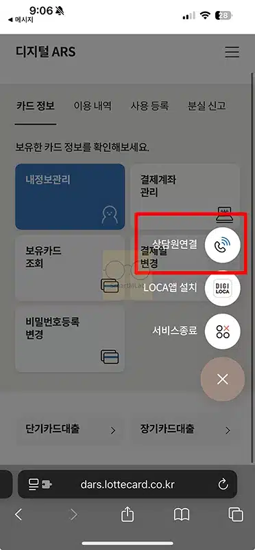 롯데카드 고객센터 상담원 바로 연결 꿀팁 + 대표번호까지 정리
