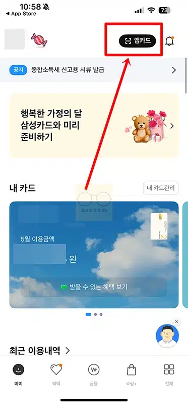 삼성카드 당일발급 가능할까 발급 후 바로 사용하는 법까지 정리