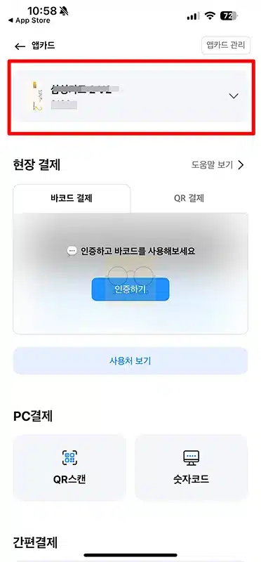 삼성카드 당일발급 가능할까 발급 후 바로 사용하는 법까지 정리