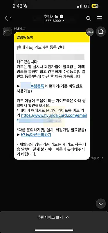 신용카드 발급기간 얼마나 걸릴까 직접 신청해보고 확인했습니다