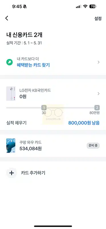 신용카드 전월실적 못 채우면 손해 보는 혜택과 주의사항