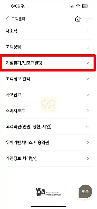 국민은행 지점 전화번호, 영업시간 확인 방법