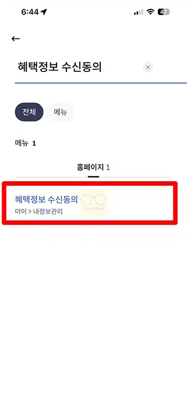 신한카드 보험광고 전화 차단 방법 간단하게 설정하기