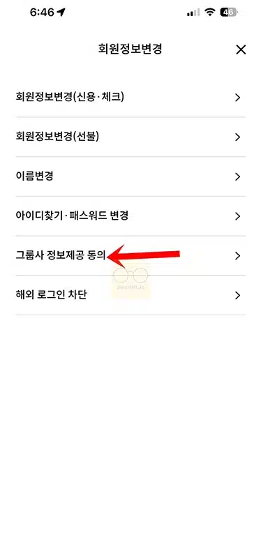 신한카드 보험광고 전화 차단 방법 간단하게 설정하기