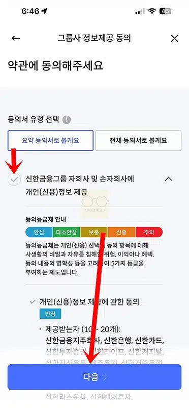 신한카드 보험광고 전화 차단 방법 간단하게 설정하기