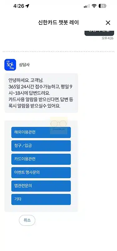 신한카드 상담원 연결 방법, 고객센터 전화번호 단축번호 정리