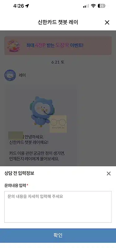 신한카드 상담원 연결 방법, 고객센터 전화번호 단축번호 정리