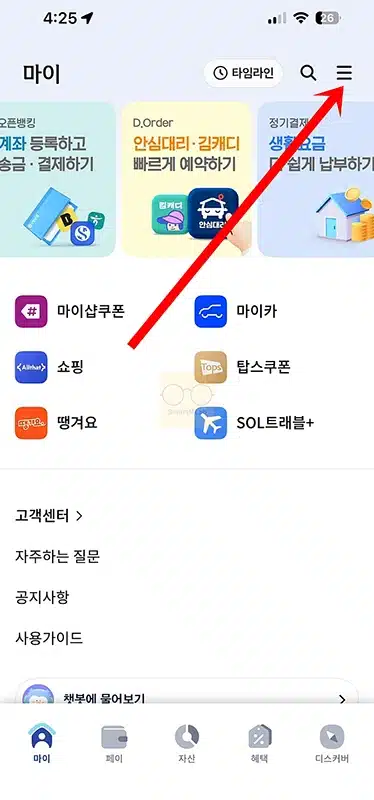 신한카드 상담원 연결 방법, 고객센터 전화번호 단축번호 정리