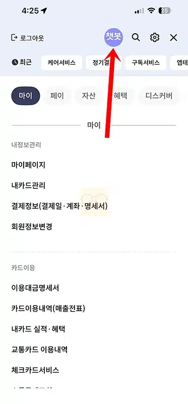 신한카드 상담원 연결 방법, 고객센터 전화번호 단축번호 정리