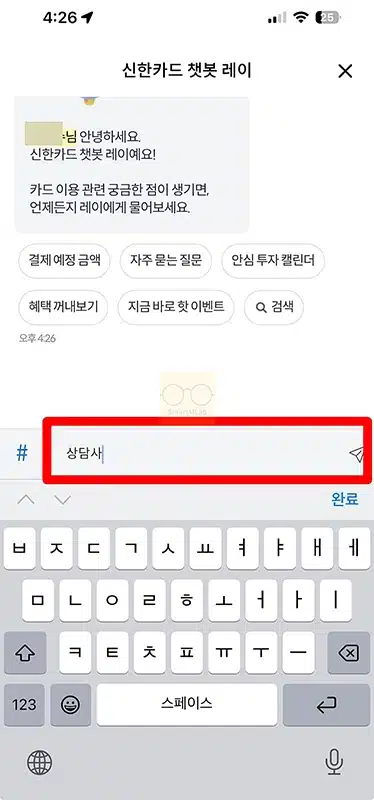 신한카드 상담원 연결 방법, 고객센터 전화번호 단축번호 정리