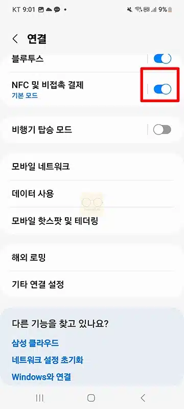 KB Pay 모바일 교통카드 사용법, 등록 및 해지까지 총정리
