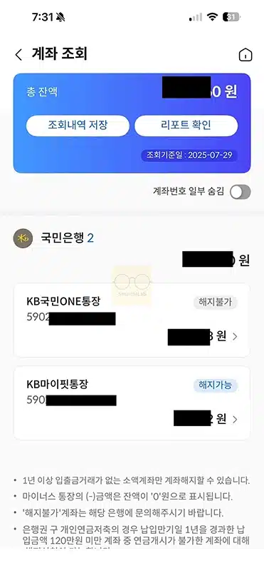 국민은행 계좌번호 찾기, 쉽게 조회하는 방법