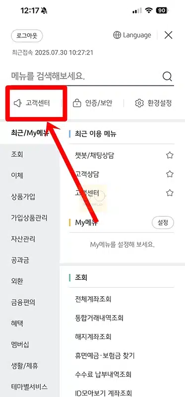 국민은행 고객센터 상담원 연결, 전화번호부터 빠른 연결 팁까지