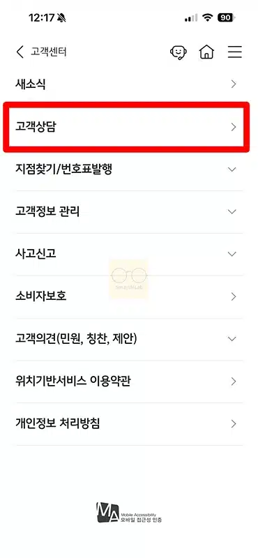 국민은행 고객센터 상담원 연결, 전화번호부터 빠른 연결 팁까지