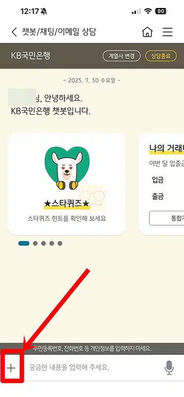 국민은행 고객센터 상담원 연결, 전화번호부터 빠른 연결 팁까지