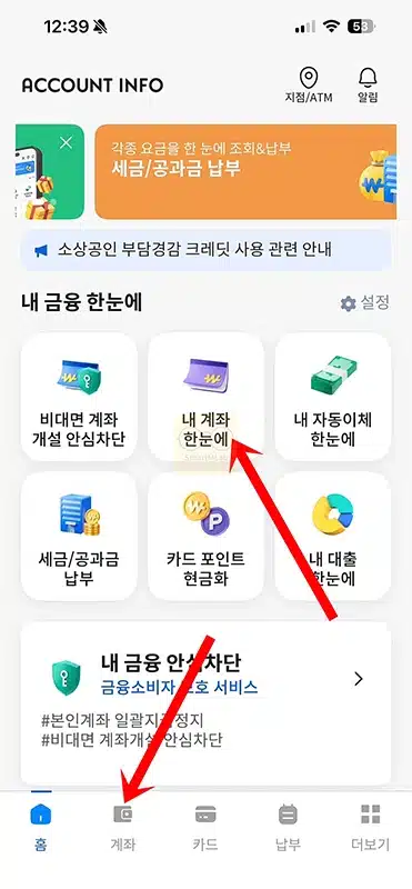 국민카드 잔액조회 하는 방법 앱, 홈페이지, ARS로 확인하기