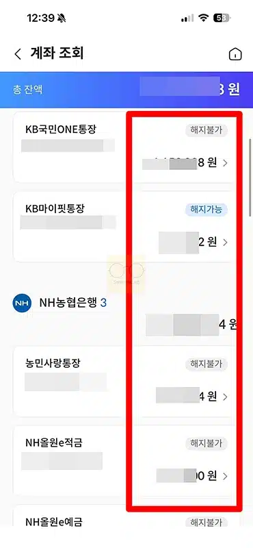 국민카드 잔액조회 하는 방법 앱, 홈페이지, ARS로 확인하기