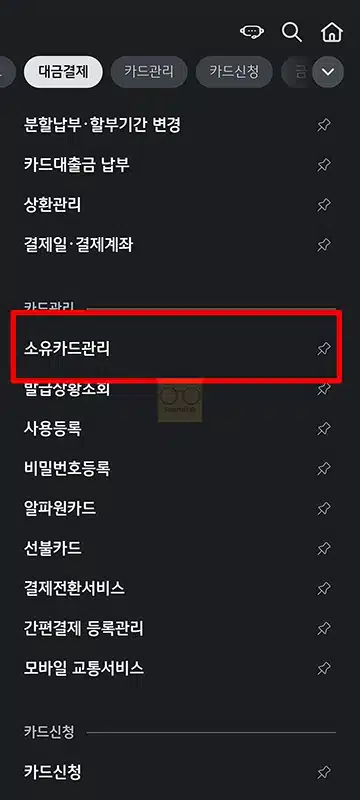 국민카드 재발급 신청 방법, 내역 확인 및 취소까지 정리